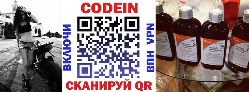 Купить где  Артёмовский  Кодеин напиток Lean (лин) 