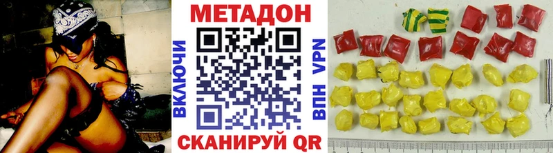 МЕТАДОН кристалл  Купить закладки  Артёмовский 